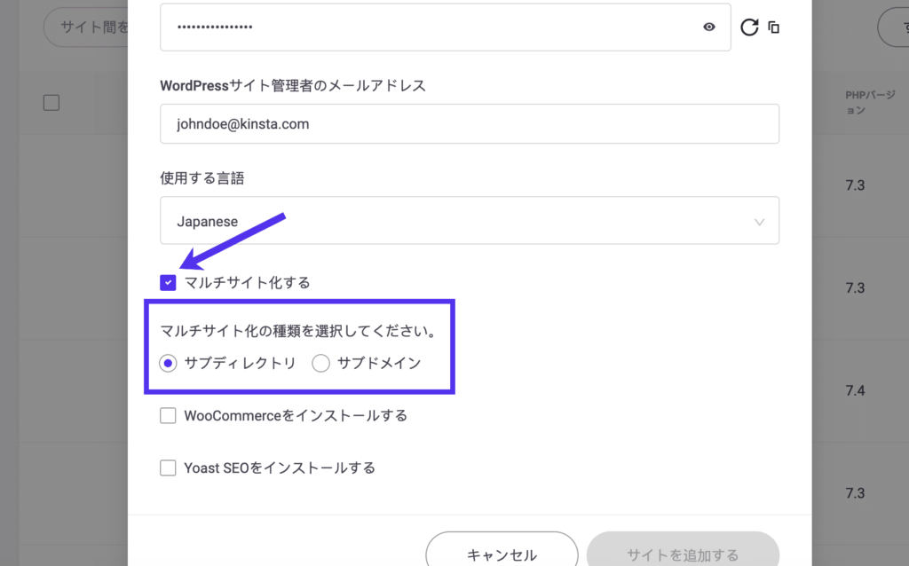 WordPressマルチサイトで2ヶ国語サイト構築!効率的な運用を実現! 13 wordpresse3839ee383abe38381e382b5e382a4e38388e381a72e383b6e59bbde8aa9ee382b5e382a4e38388e6a78be7af89efbc81e58ab9e78e87e79a84e381aae9818b