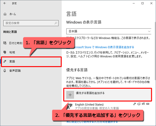 【Windows】日本語入力がモタつく、反応が悪いなら「Microsoft IME」を試す手がある 7 018197n 20200318081514724