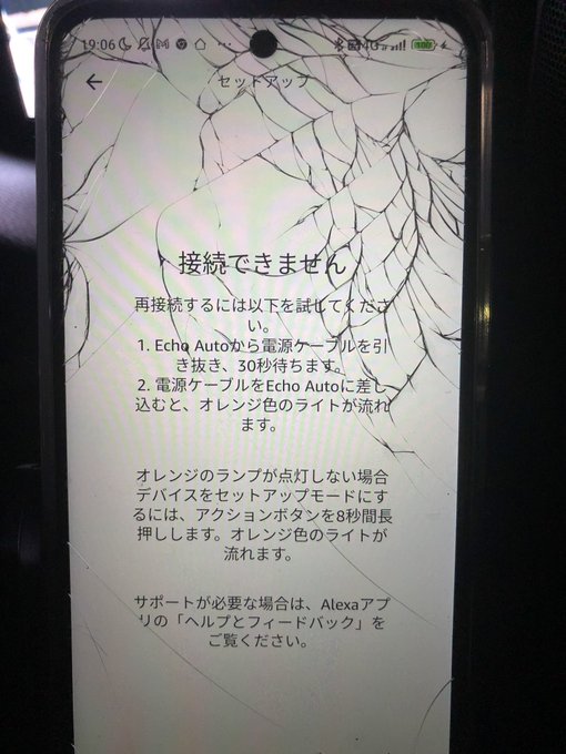 【Echo Auto】「正確な位置情報を取得できません」エラーが出る場合の対処方法 6