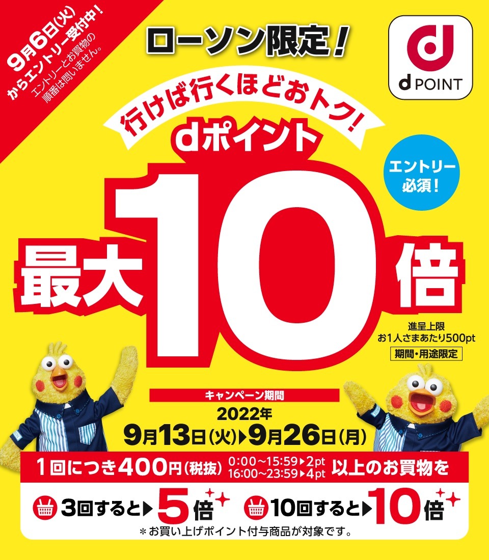 ドコモ、dポイントの詳細を発表。クレジット機能付き「dカード」はローソンで5%お得 15 109070