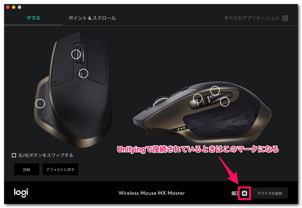 170201 logicool unifying bluetooth pairing 01