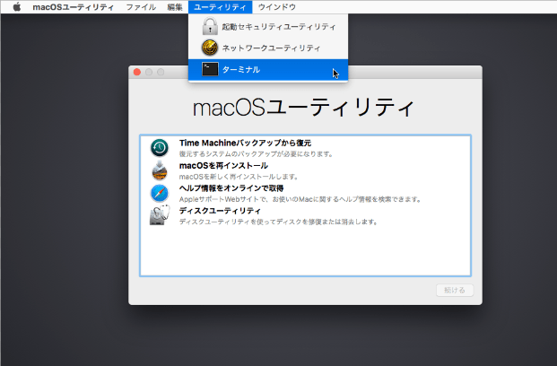 1 restart mac into recovery mode utilities terminal
