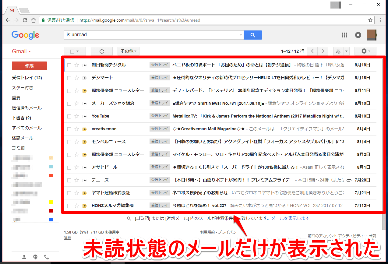 Inboxの未読メールを通知、カウント表示してくれる拡張機能「Simple Inbox Checker」 8 20170823 f0102