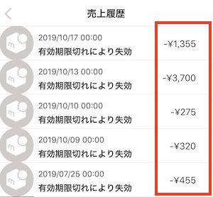 メルカリ、売上金の振込申請期限を改善。90日から180日へと変更 7 20200501101709