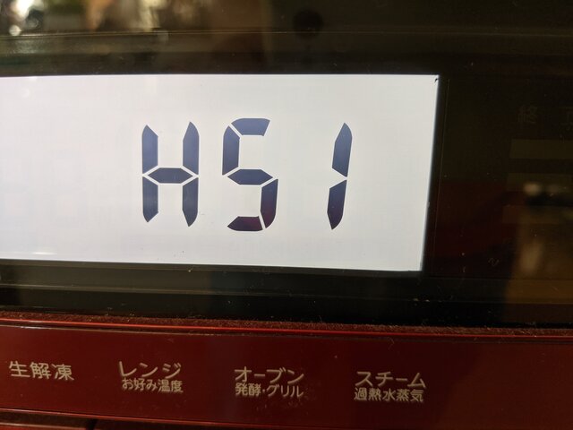 東芝の電子レンジが「H51」エラーで動かなくなったけど、また動くようになった 14 20210911 microwave