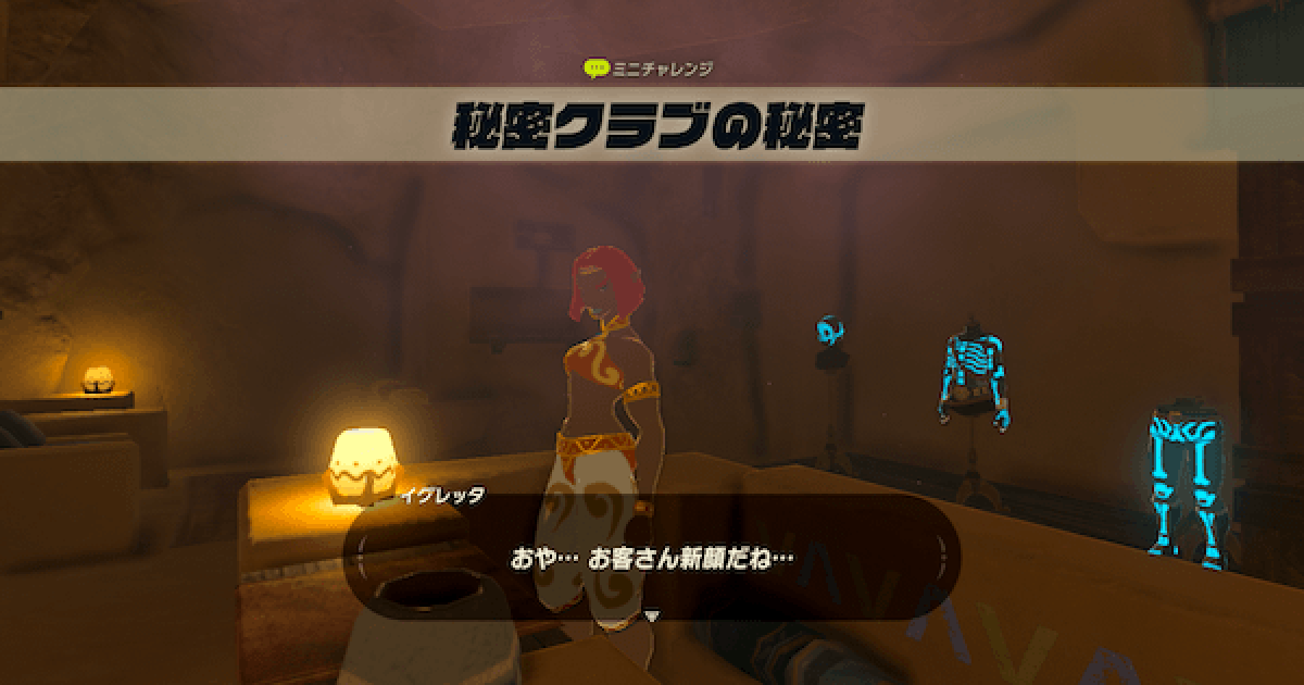 【ゼルダの伝説BotW】ストーリに深みが出る、絶対にプレイすべき4つのイベントと秘密 14 260361
