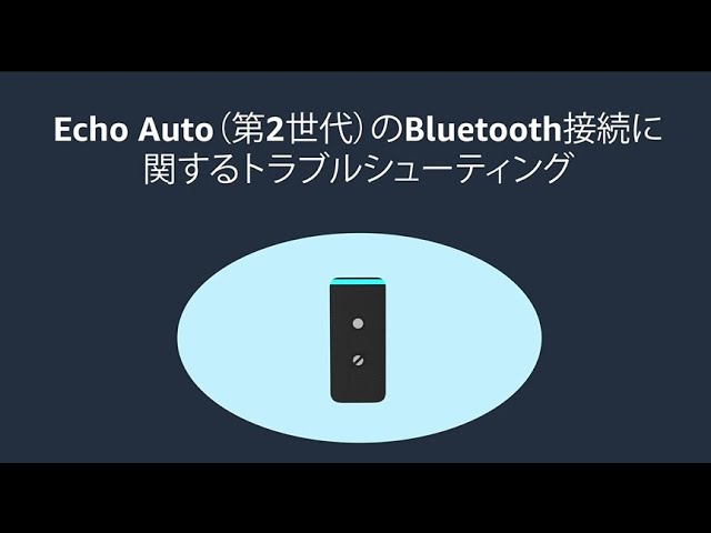 【Echo Auto】「正確な位置情報を取得できません」エラーが出る場合の対処方法 7 3 sddefault