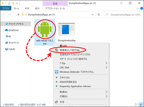 Android を MacBook Air に接続して adb / fastboot を使う 6 498290 498291 common 15105 01