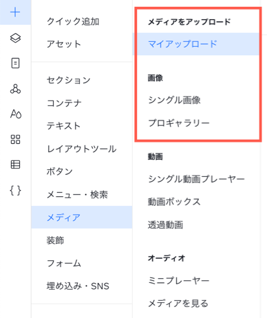 Wix.comの「ユーザー入力機能」で画像・ファイルをアップロードできるフォームを手軽に作る【コード不要】 14 4b3db721 e6b7 42bc a16d 5dbcdf1882db