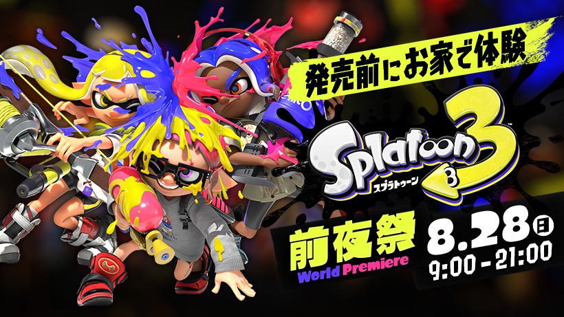 「スプラトゥーン2前夜祭」は事前にフェス投票とチュートリアルのプレイができるので忘れずに 16 54502 ban