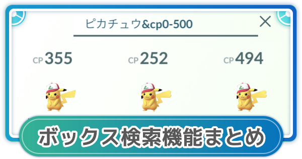【ポケモンGO】「近くにいるポケモン」の場所を調べる方法と、効率よくポケモンを集める方法 12 60601
