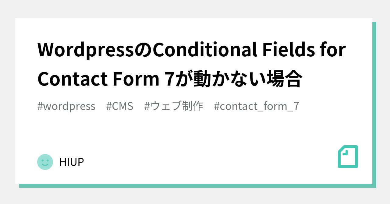 WordPress Contact Form 7で条件付きフィールドを使いこなす! 6 9462be99ddaac0726541263702fb7284daeae9ec