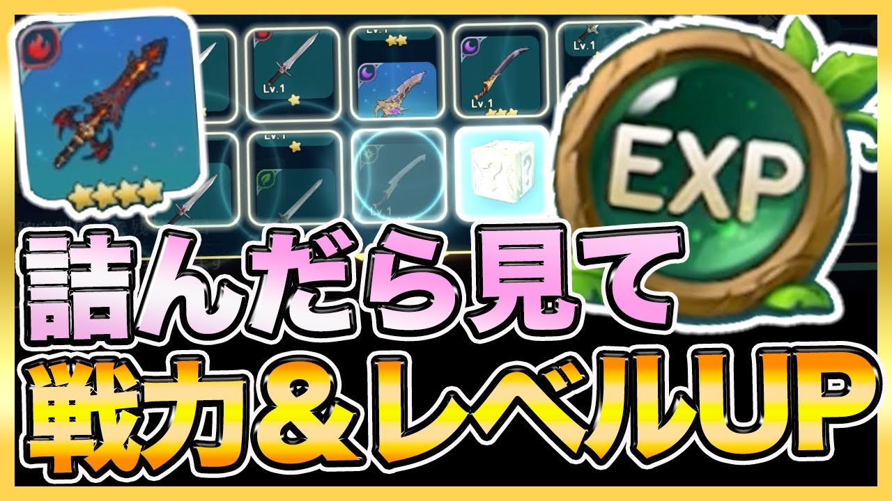 【ニノクロ】デイリー(ルーチン)を効率よく回す作業順 8