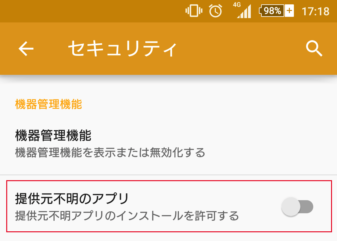 【野良apk】「提供元不明のアプリ」のインストールボタンが押せない場合の対処 14 Android settings unknown app 2
