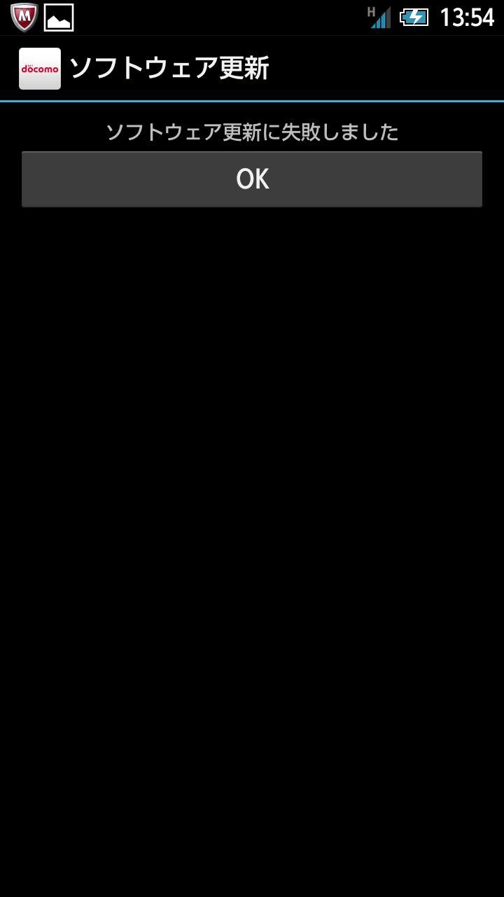 ドコモがAndroid 4.0へアプデ開始。まずはGalaxy S2から 9 BHYmfX1CMAAW1DM