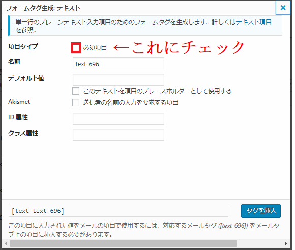 WordPress Contact Form 7で条件付きフィールドを使いこなす! 7 Contact Form 7 E5BF85E9A088E9A085E79BAE