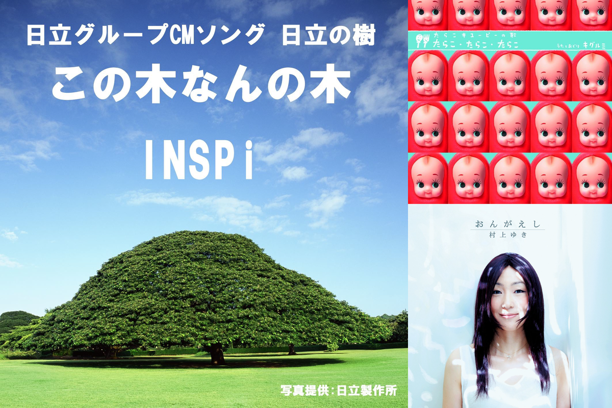 有名CM曲のフレーズで凄いバラードができた!という動画が面白い 8 E38090E38182EFBC81E38193E381AEE69BB2E79FA5E381A3E381A6E3828BEFBC81E38091E8AAB0E38282E3818CE880B3E381ABE38197E3819FE38193E381A8E3818CE38182E3828BE5AE9AE795AACME382BDE383B3E382B0