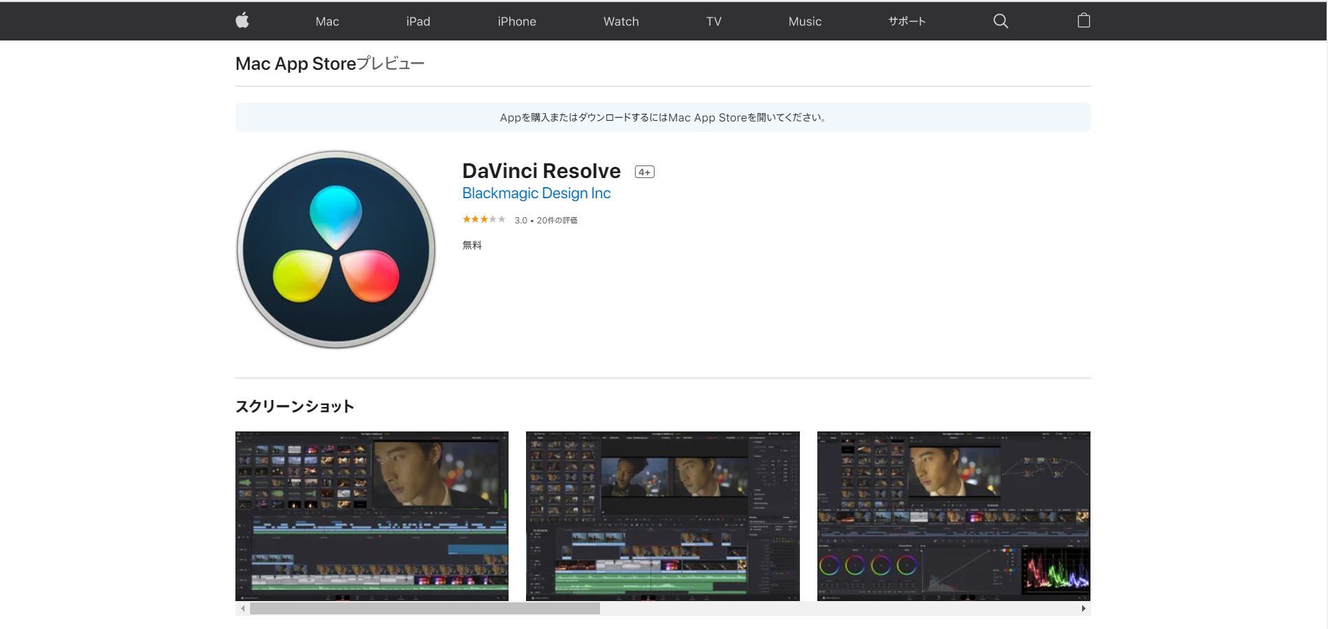 【アフレコ】DaVinci ResolveはASIOドライバに非対応。USB I/F選定には注意 6 E381A8E381A1E38197E381A1E381A8E381A4E38195E3819DE382ADE383A3E38397E38381E383A3