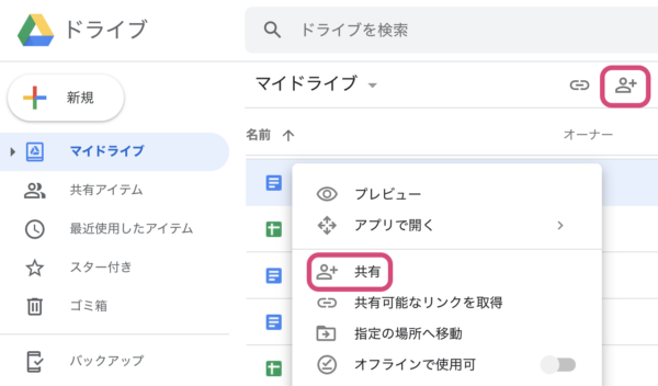 【Googleドライブ】ファイル共有と移動の勘どころとスマホ版で「共有アイテム」が出ない!場合の方法 15 E382B9E382AFE383AAE383BCE383B3E382B7E383A7E38383E38388 2019 10 18 14.32.27