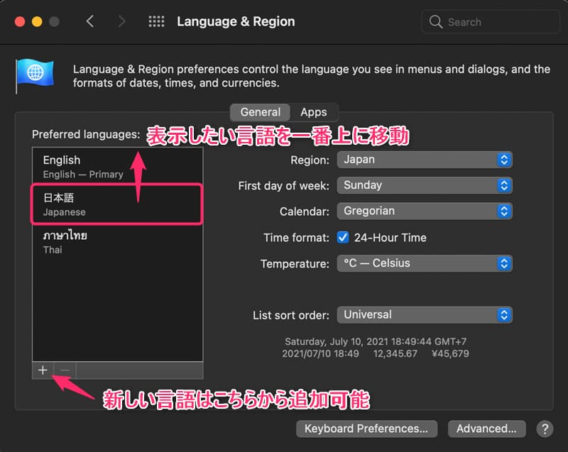 Google Chrome 言語変更!Mac で日本語表示にする方法 15 Mac language2 2