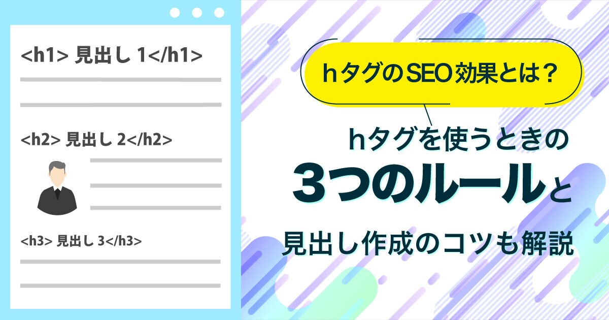 見出しタグ(h1~h6)へのリンクリストを動的生成! 17 SEO hE382BFE382AFE38299
