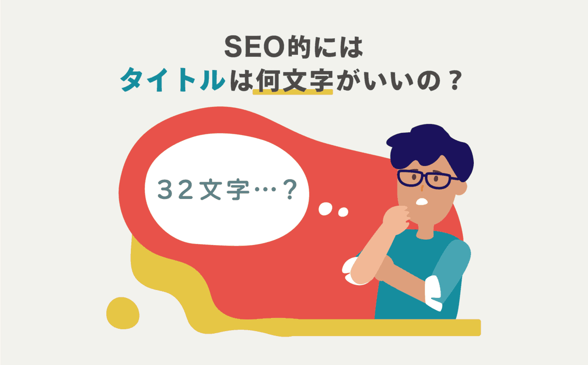 SEOE79A84E381ABE381AFE382BFE382A4E38388E383ABE381AFE4BD95E69687E5AD97E3818BE38299E38184E38184E381AE
