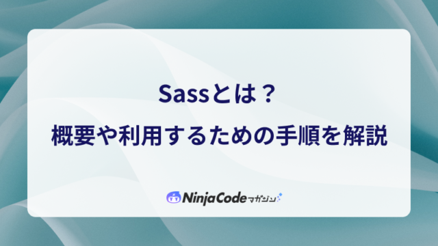 SassE381A8E381AF