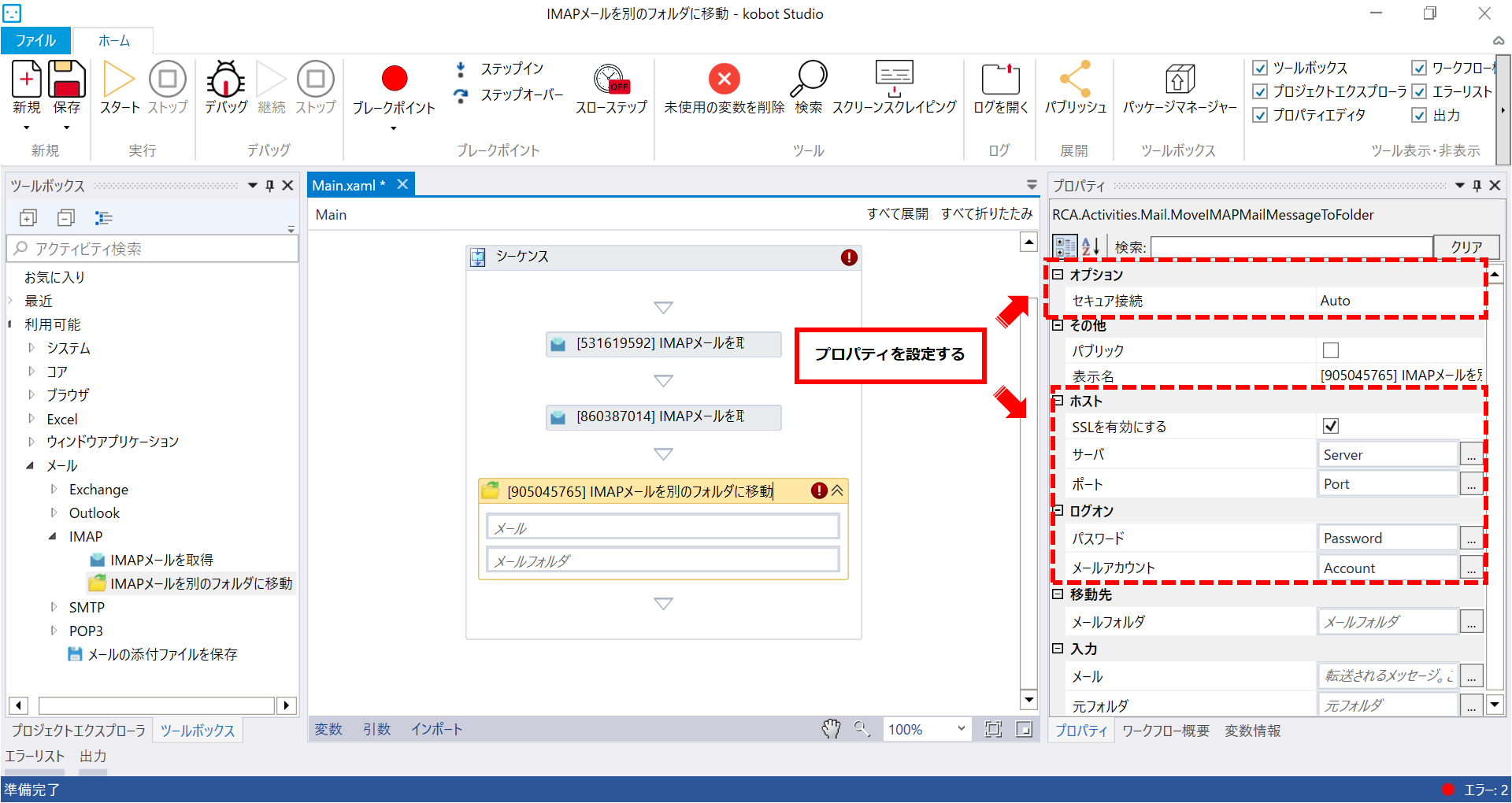 サイト移転時のメール移行(IMAP)!スムーズな移行を実現! 15 XQ rqF5VOSTUF gIPtBYZmfk5hBQQWnHrw