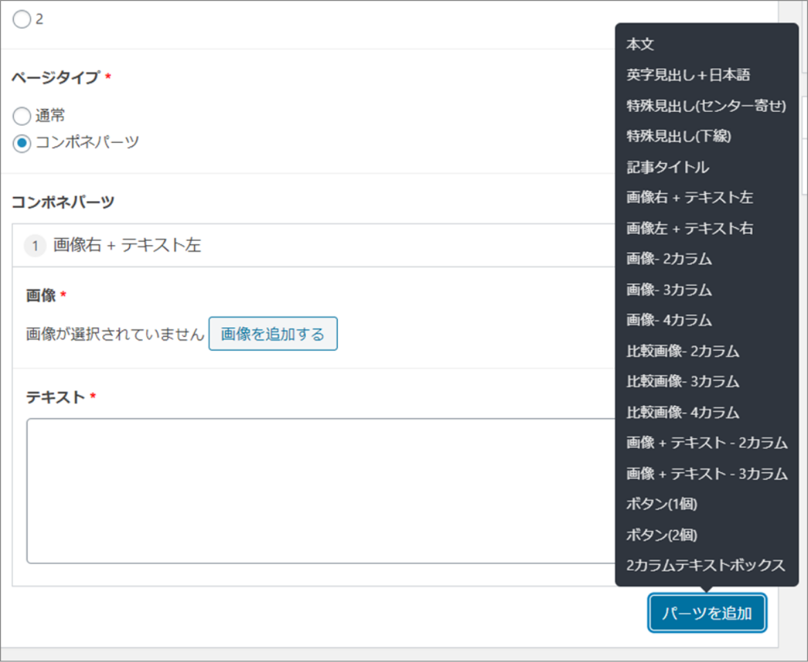 WordPressカスタムフィールドを活用!柔軟なコンテンツ管理 15 acf pro img01