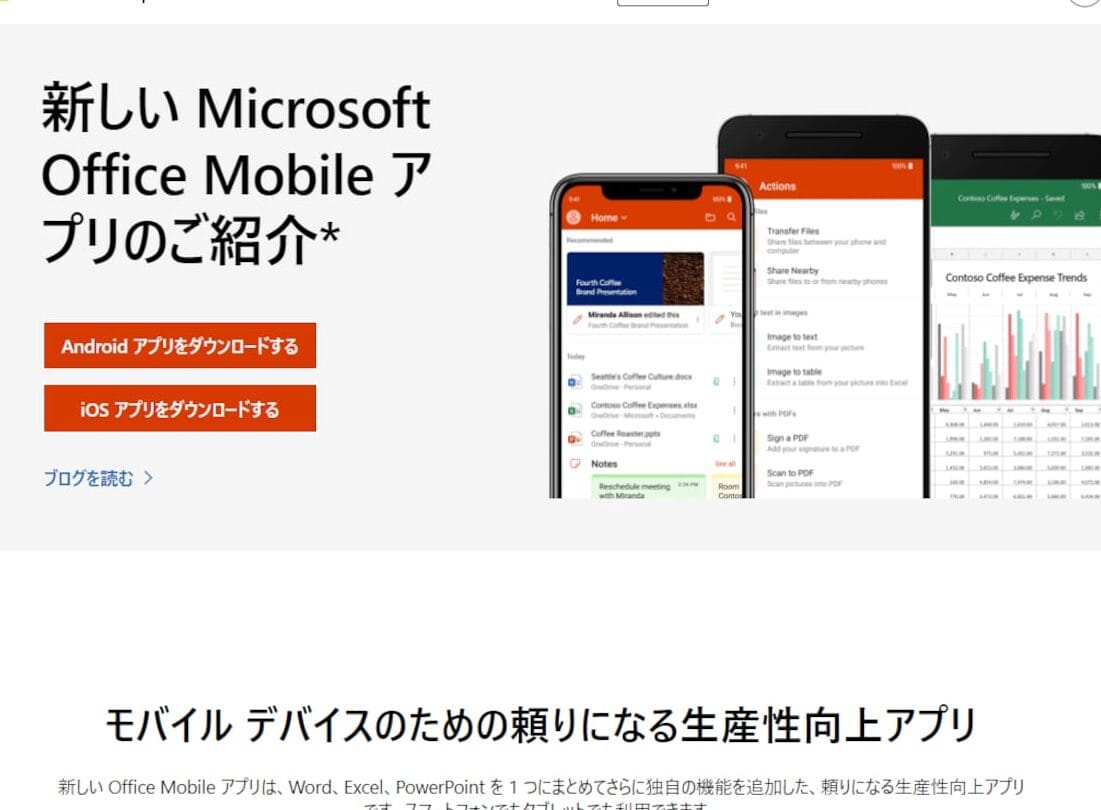 Androidタブレット版Word / Excel / PowerPointの正式版がリリース【マイクロソフト】 8 android office e382a2e38397e383aae5ae8ce585a8e784a1e69699e381a7e4bdbfe38186e696b9e6b395