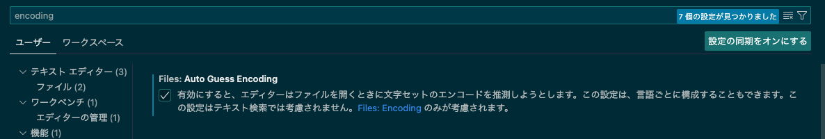 auto guess encoding