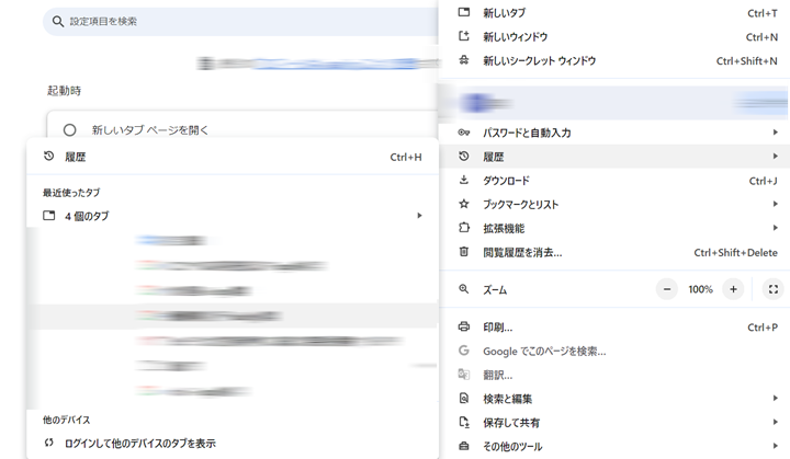 【Chrome】閉じてしまったタブ・ウィンドウ(複数タブ)を一括で丸ごと復活・復元する方法 9 b2010db80f4ccb3c2156c9907e78144d