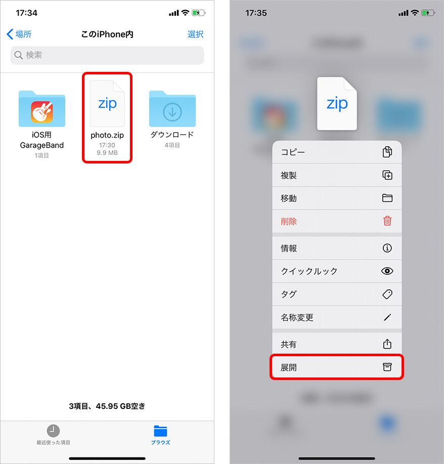 Chromeの通信量とデータ圧縮効果を確認する(Android, Windows, Mac) 16 c5a65b656eca426a8ebc9477140104b6