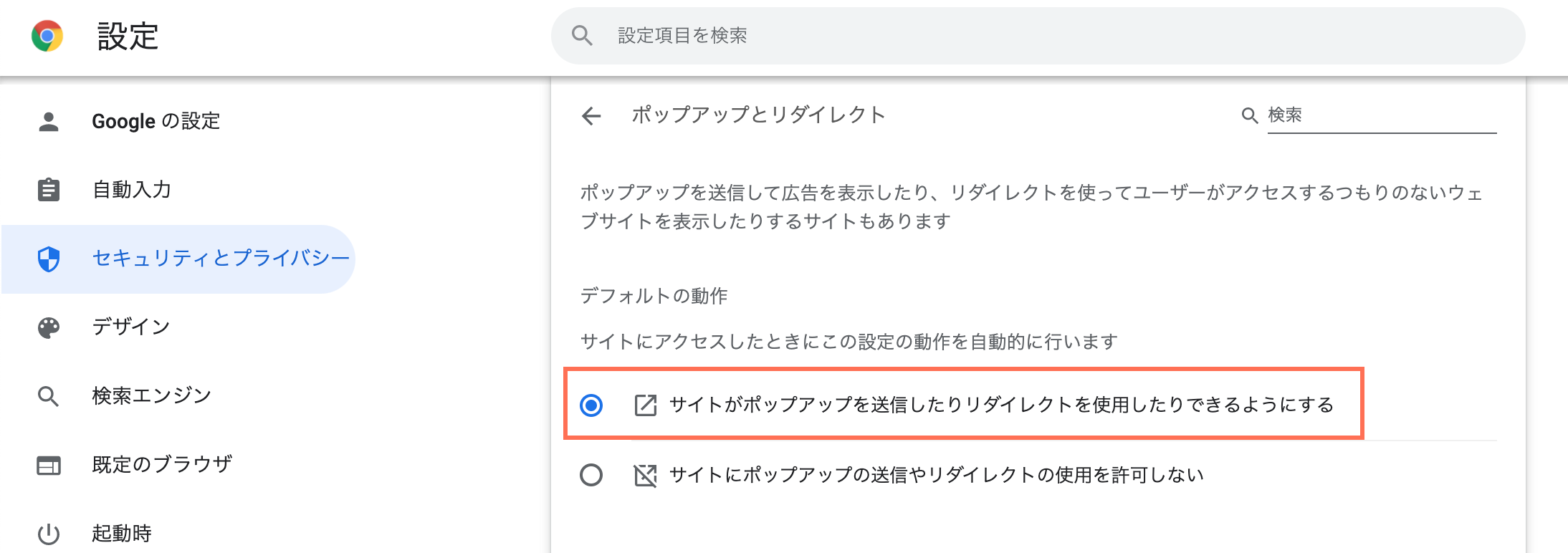 Mac版Chromeでホイールクリックによる自動スクロールを有効にする方法 8 c6639a37 9c6e 4a2c 8199 1045f85b70eb