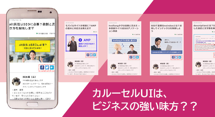 carousel ui