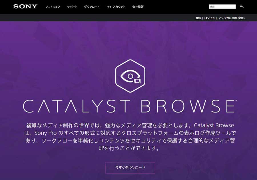 【α7S III】Catalyst Browseの手振れ補正は使いものになる?撮影条件と詳細 3 cat 1