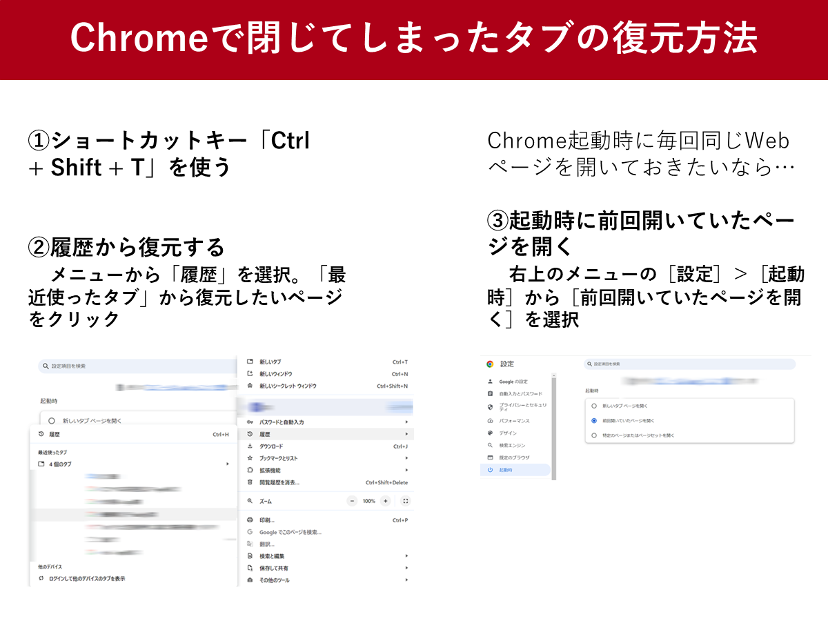 【Chrome】閉じてしまったタブ・ウィンドウ(複数タブ)を一括で丸ごと復活・復元する方法 7 cd25b09fe067a549953aa39965170c89