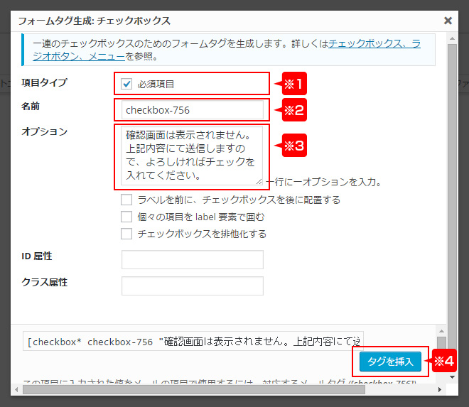 WordPress Contact Form 7で条件付きフィールドを使いこなす! 9 contactform7 kanri2