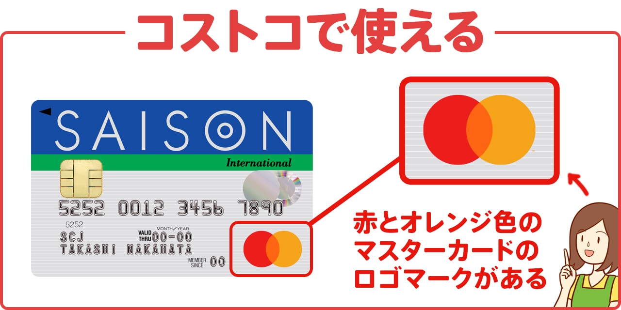コストコのガソリンスタンドで使えるクレジットカードは? 16 costco tsukaeru mastercard check mark