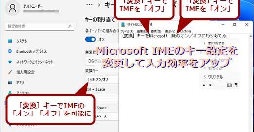リモートデスクトップ時にIME切り替えできない場合の対処(IME切替キーの変更) 16 cover news021