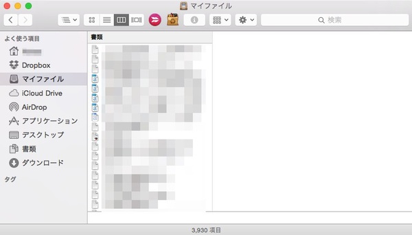 Mac の defaults コマンド徹底解説!隠れた設定を自在に変更! 8 d3e781405ac8966d