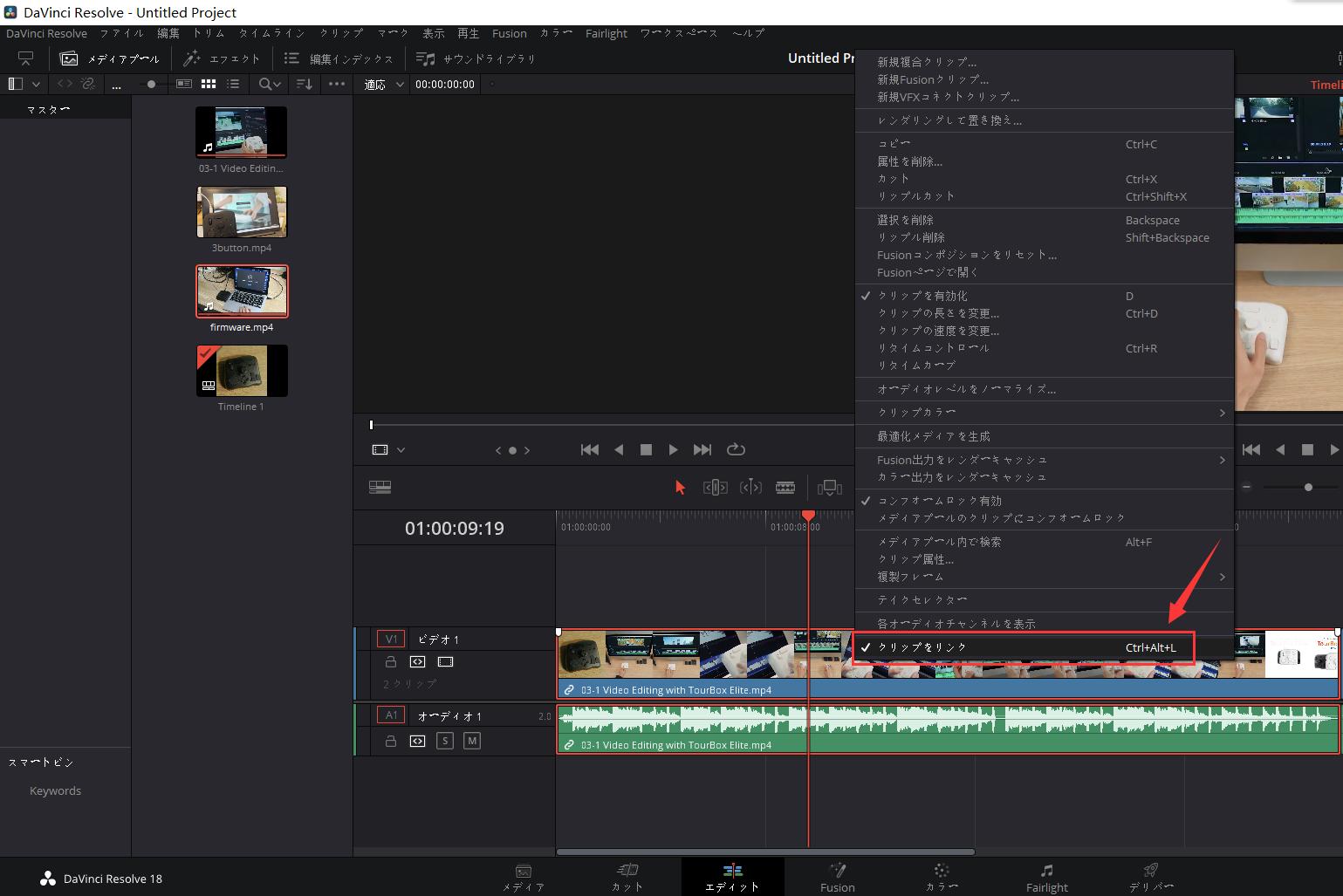 DaVinci Resolveで左のみのモノラル音声をステレオに分ける方法 15 davinci resolve audio detachment link