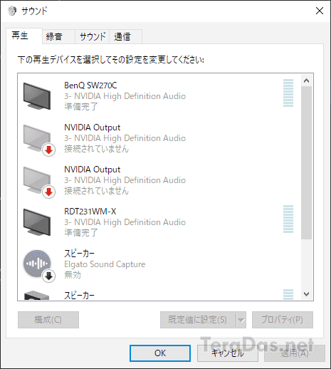 【Windows】サウンド コントロールパネルの開き方(サウンドの詳細設定) 9 davinci usb recording no sound 5 sh