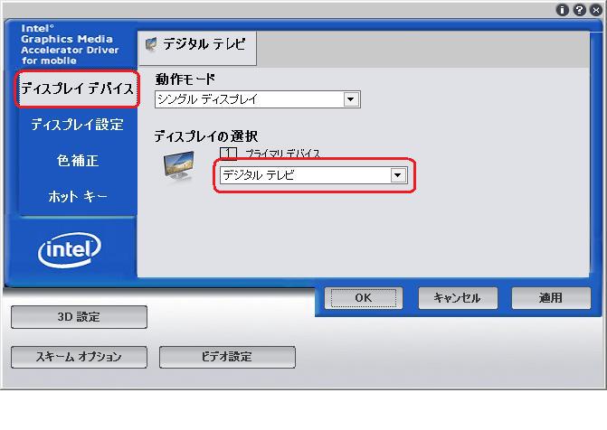 縦横比がデスクトップの比率で決まるウィンドウの縦横比を変える方法【Windows】 14 displayset2 pi 01