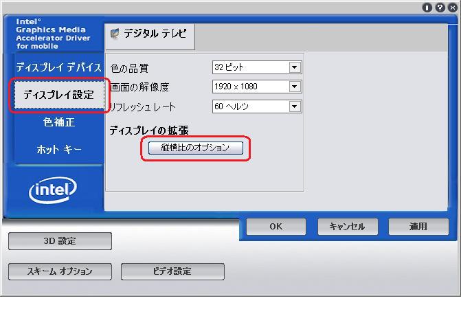 縦横比がデスクトップの比率で決まるウィンドウの縦横比を変える方法【Windows】 15 displayset2 pi 02