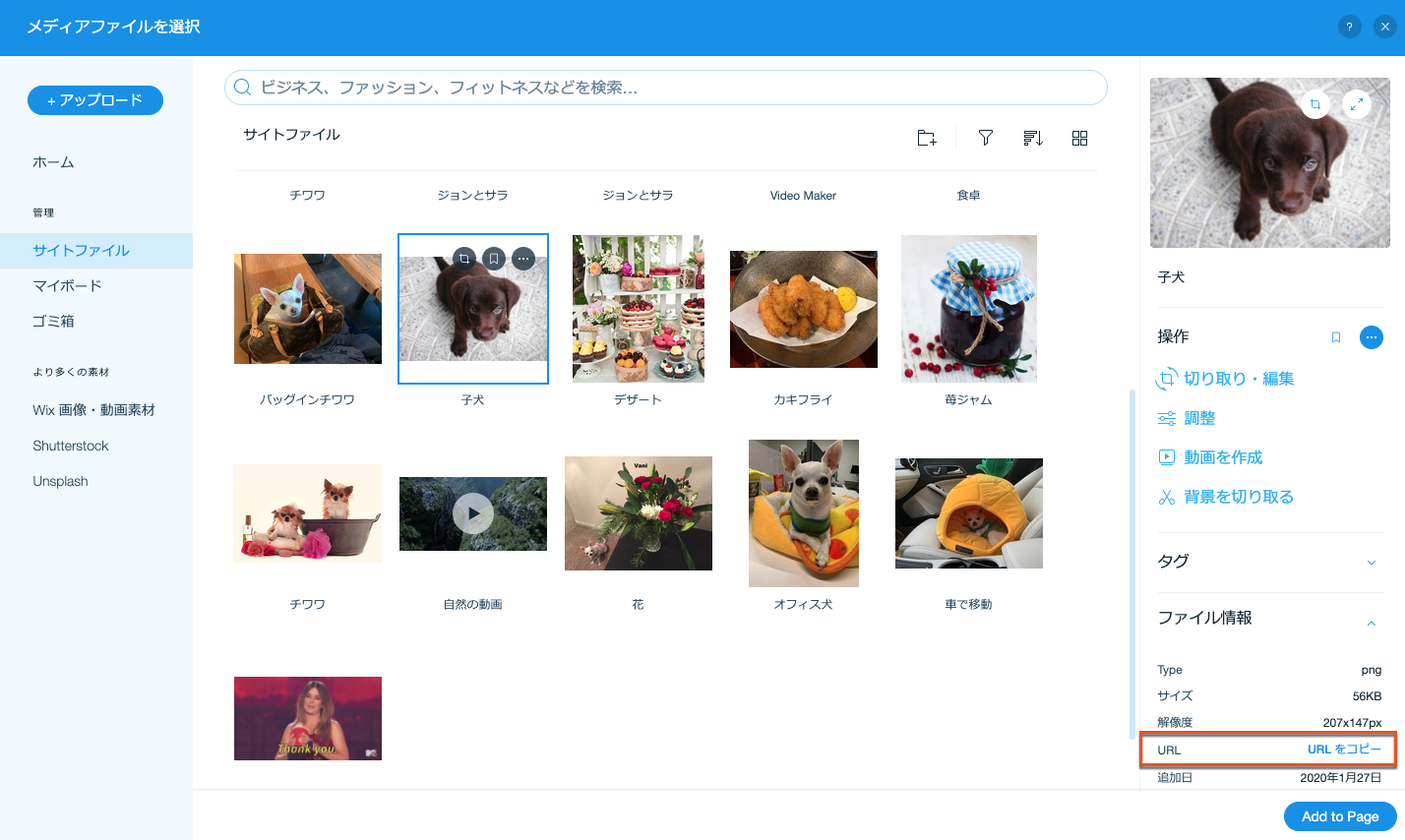 Wix.comの「ユーザー入力機能」で画像・ファイルをアップロードできるフォームを手軽に作る【コード不要】 17 ed09cdd8 f0eb 40ee a511 d9f8817b94fb