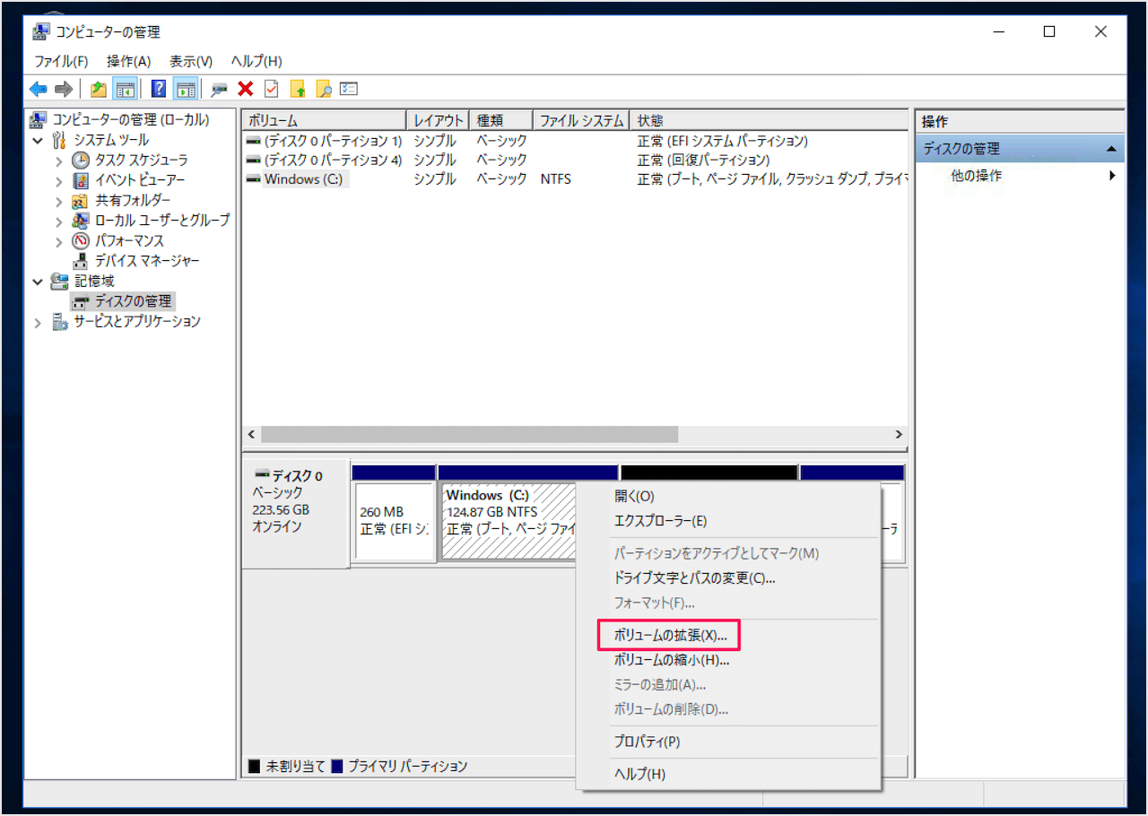 VMware の仮想ディスク容量を拡張する 14 extend volume