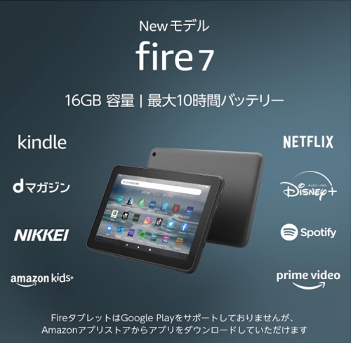 Amazon、新Kindle Fire HDX 7/HDX 8.9"を発表、圧倒的スペック 8 fire7 new2022
