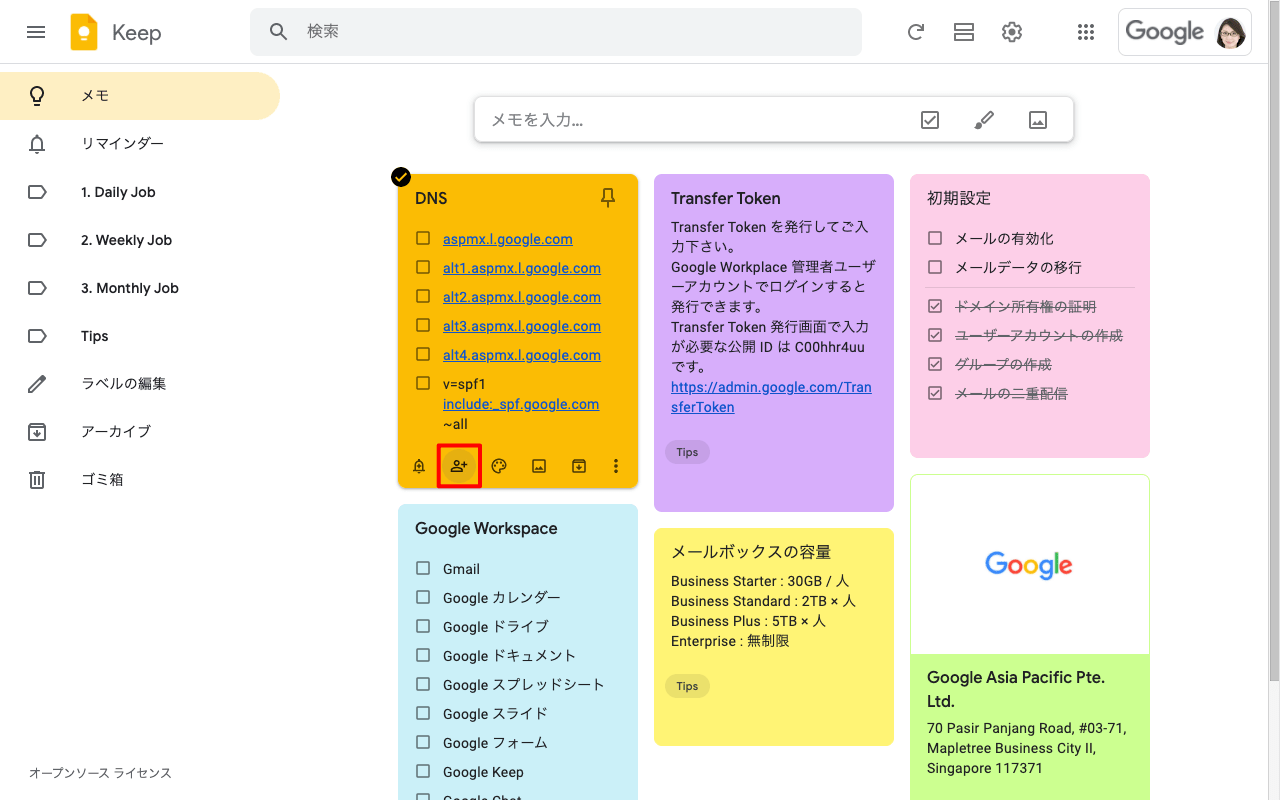 複数端末で共有できるメモアプリGoogle Keepはけっこう実用的 8 googleworkspace 201229121816