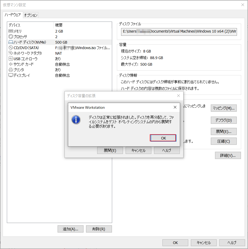 VMware の仮想ディスク容量を拡張する 15 how to enlarge hard disk virtual machine 12